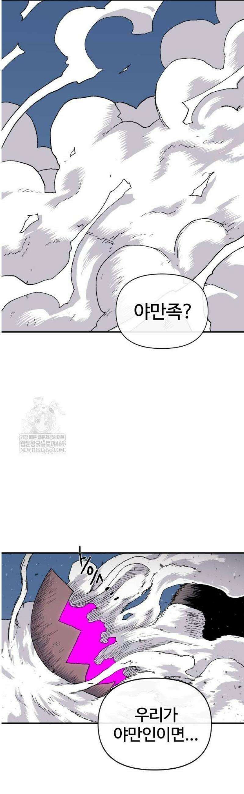 해골전령 이야기 14． 과거와 현재의 이중주 14