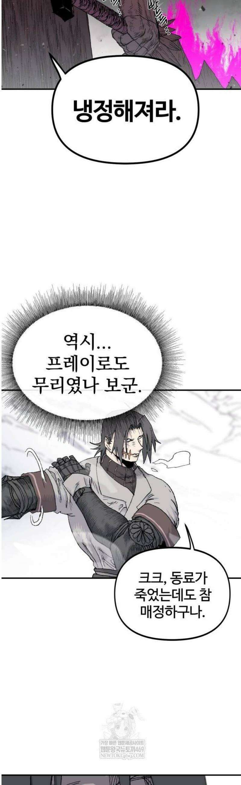 해골전령 이야기 14． 과거와 현재의 이중주 19