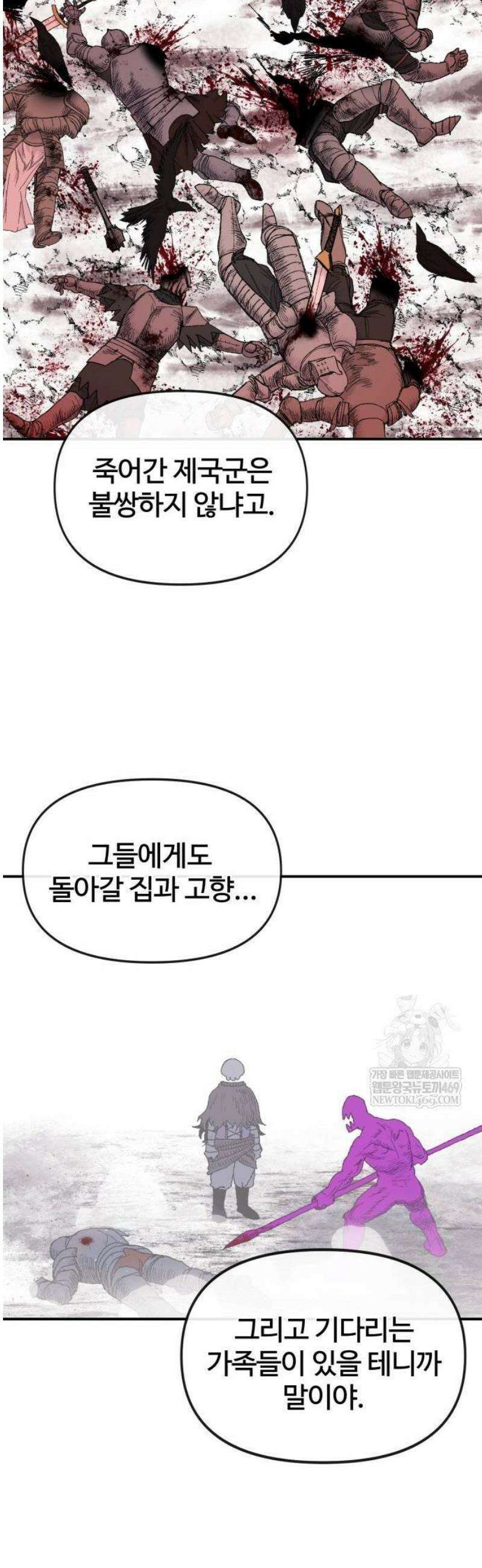 해골전령 이야기 14． 과거와 현재의 이중주 21