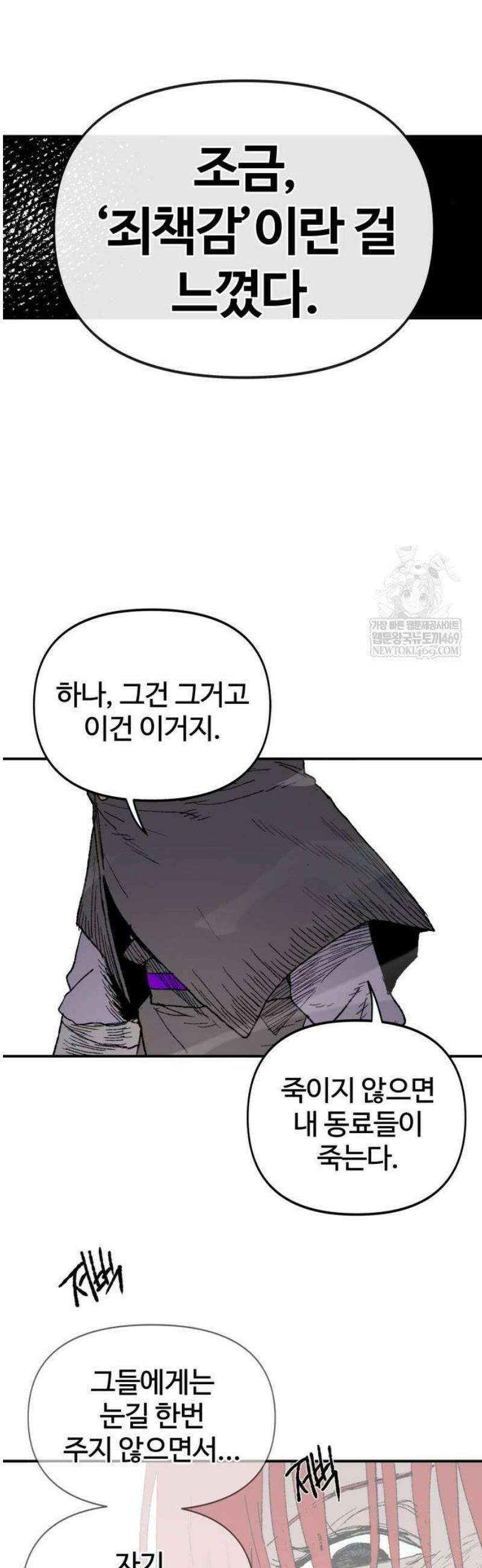 해골전령 이야기 14． 과거와 현재의 이중주 22