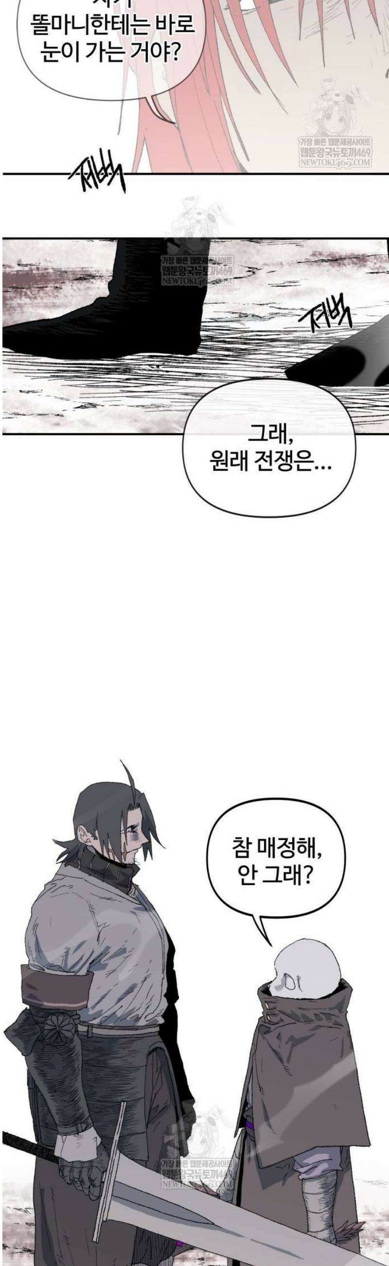해골전령 이야기 14． 과거와 현재의 이중주 23