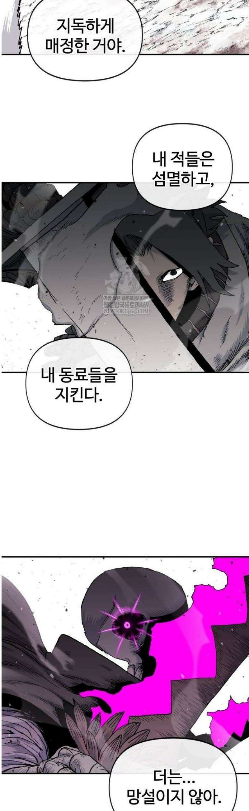 해골전령 이야기 14． 과거와 현재의 이중주 26