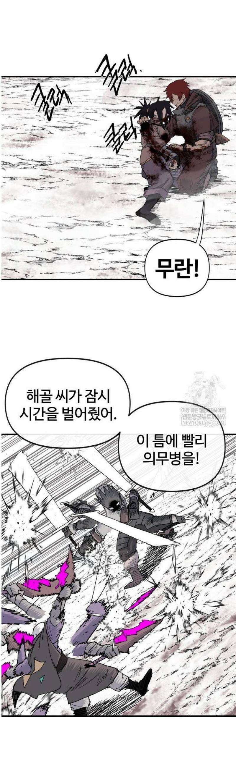 해골전령 이야기 14． 과거와 현재의 이중주 29