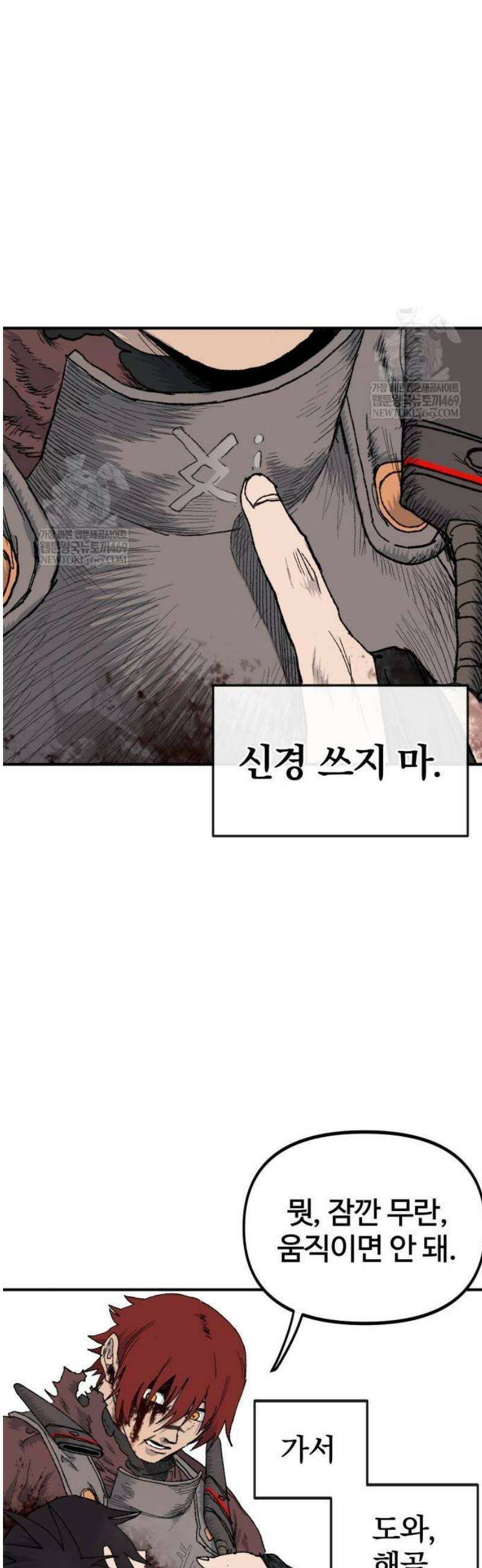 해골전령 이야기 14． 과거와 현재의 이중주 30