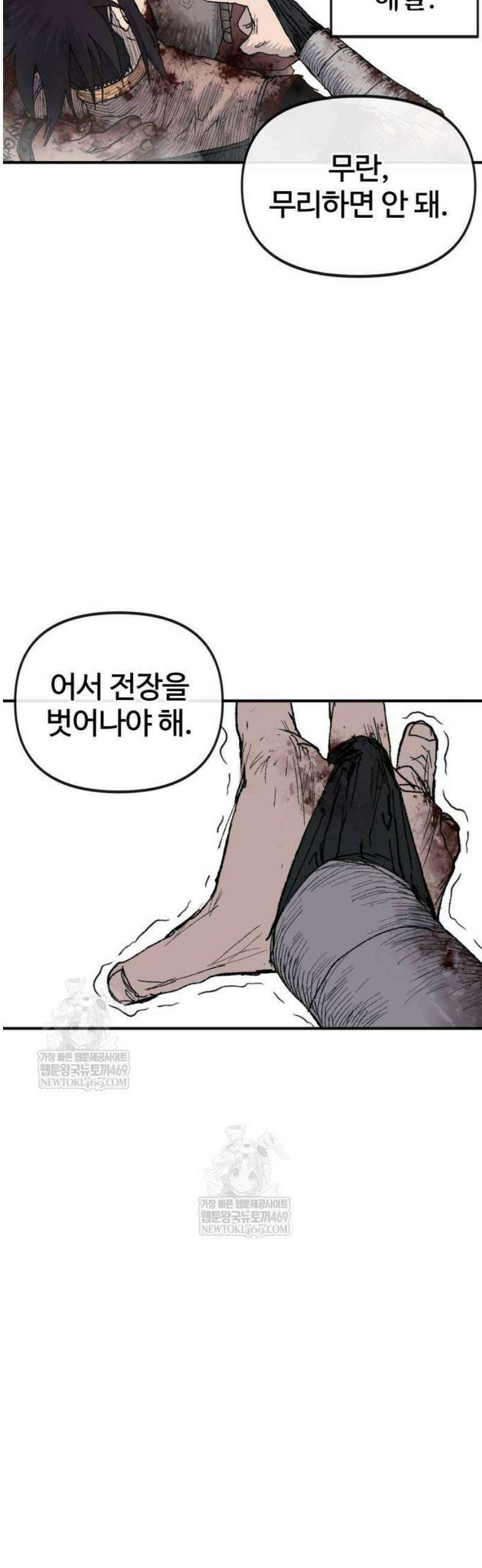 해골전령 이야기 14． 과거와 현재의 이중주 31