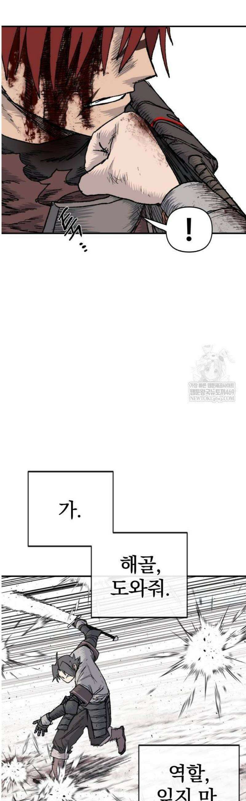 해골전령 이야기 14． 과거와 현재의 이중주 32