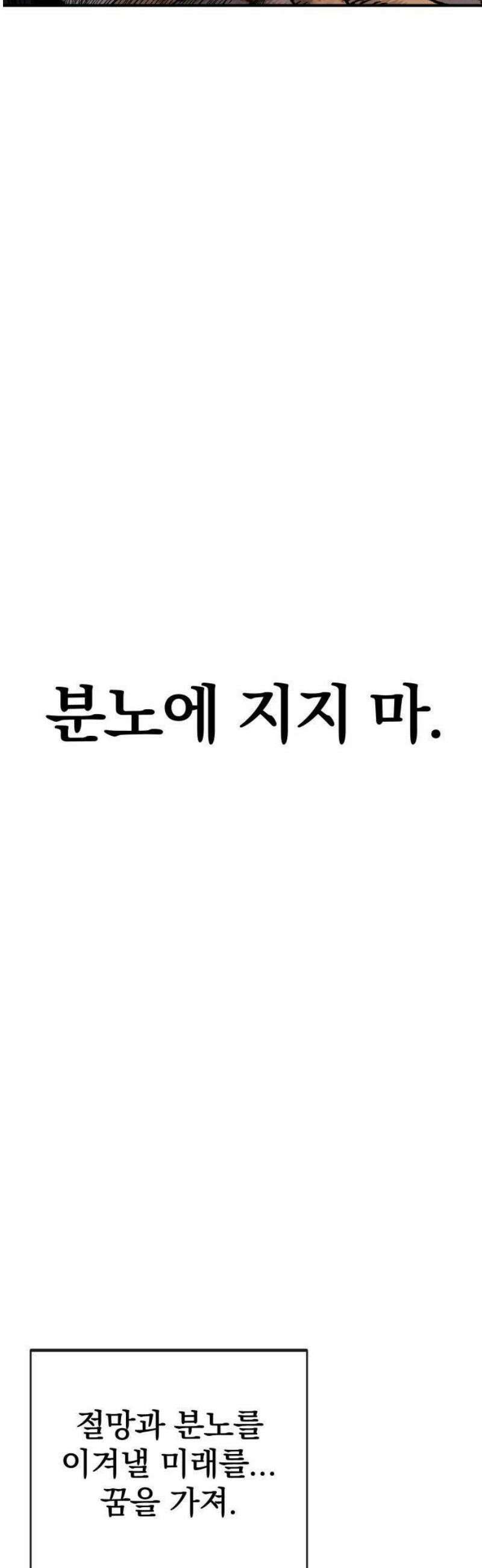 해골전령 이야기 14． 과거와 현재의 이중주 34