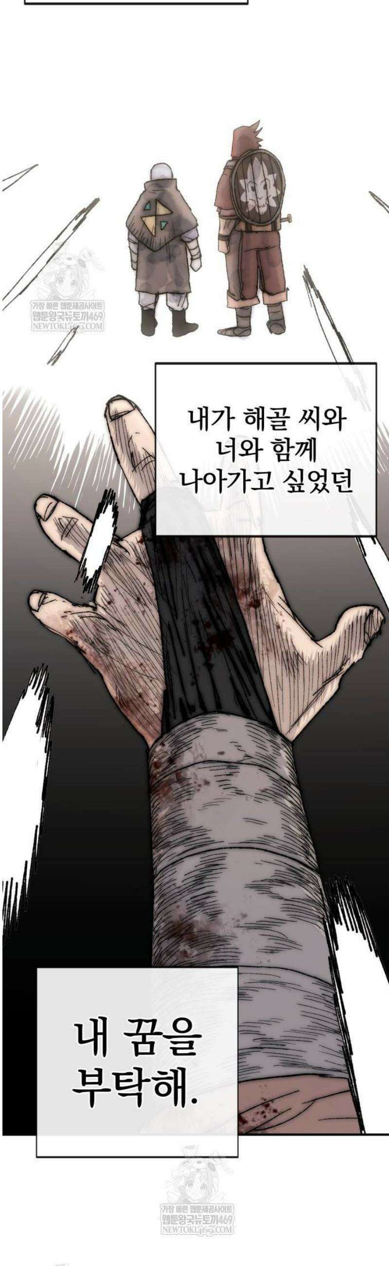 해골전령 이야기 14． 과거와 현재의 이중주 35