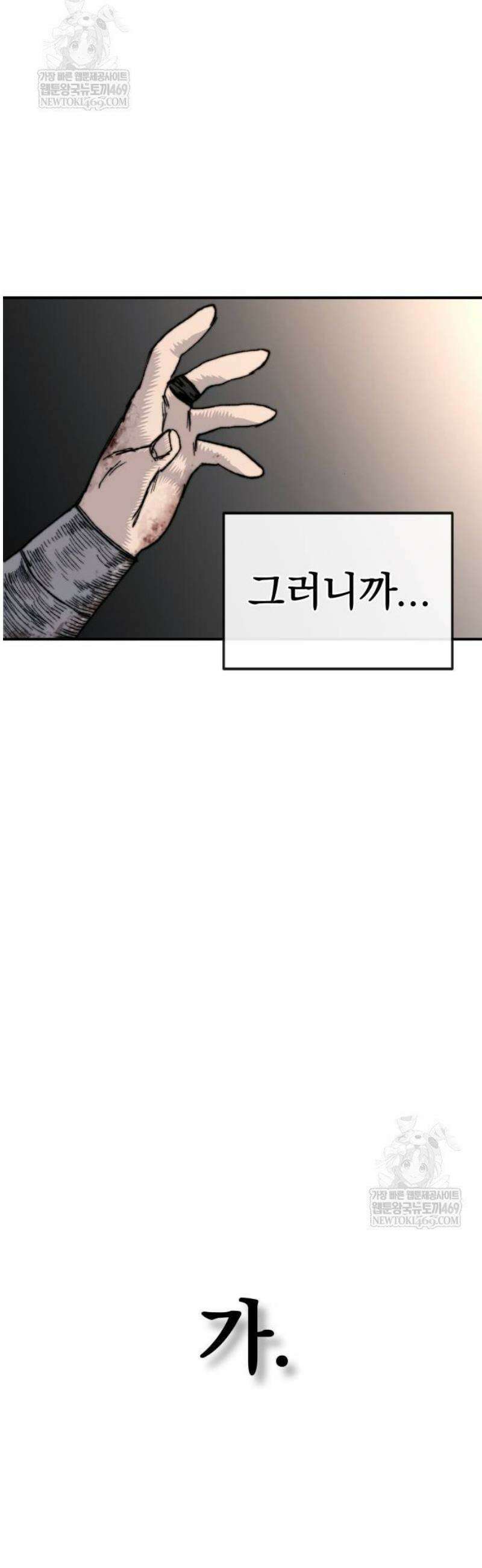 해골전령 이야기 14． 과거와 현재의 이중주 36
