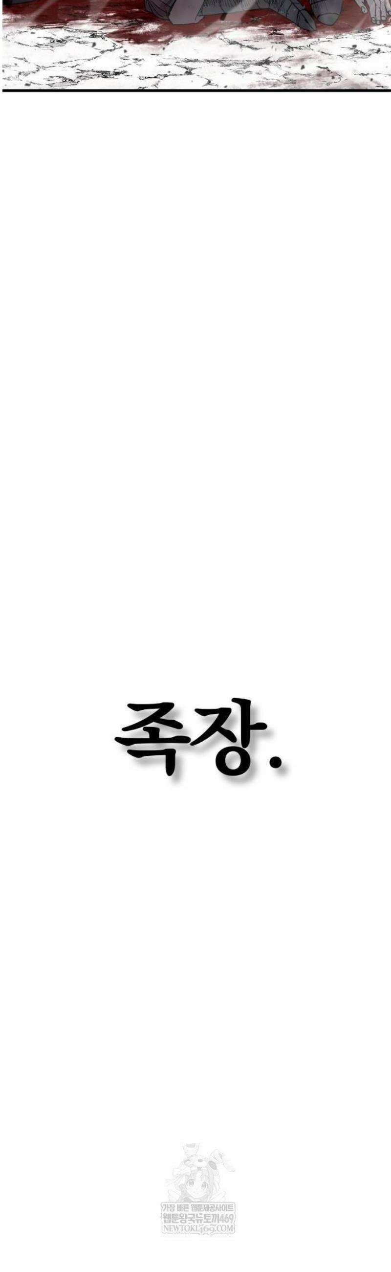 해골전령 이야기 14． 과거와 현재의 이중주 40