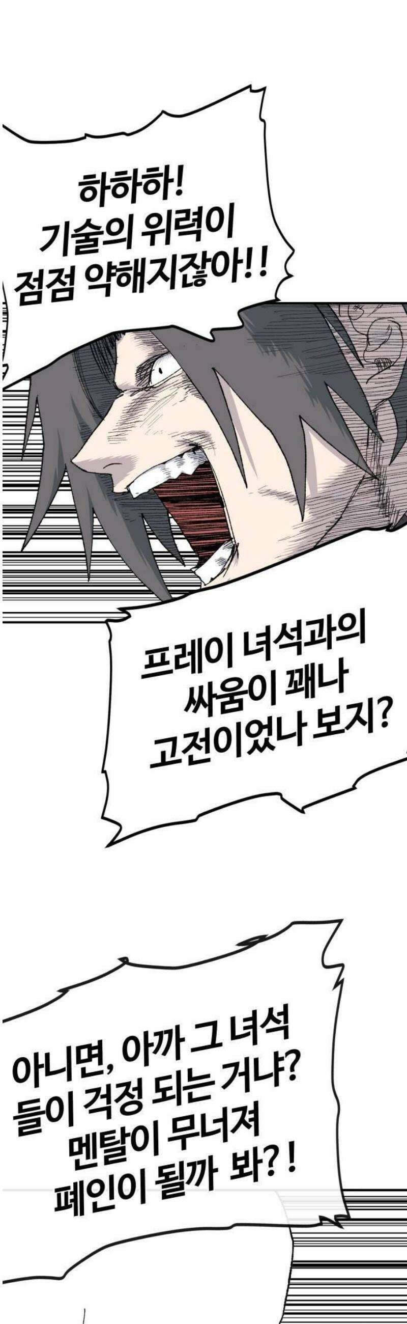 해골전령 이야기 14． 과거와 현재의 이중주 42
