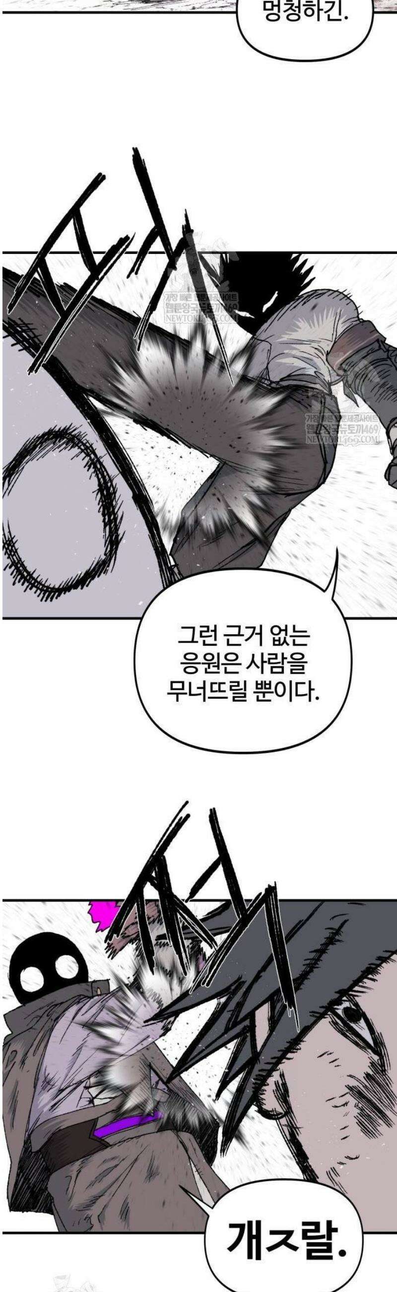 해골전령 이야기 14． 과거와 현재의 이중주 45