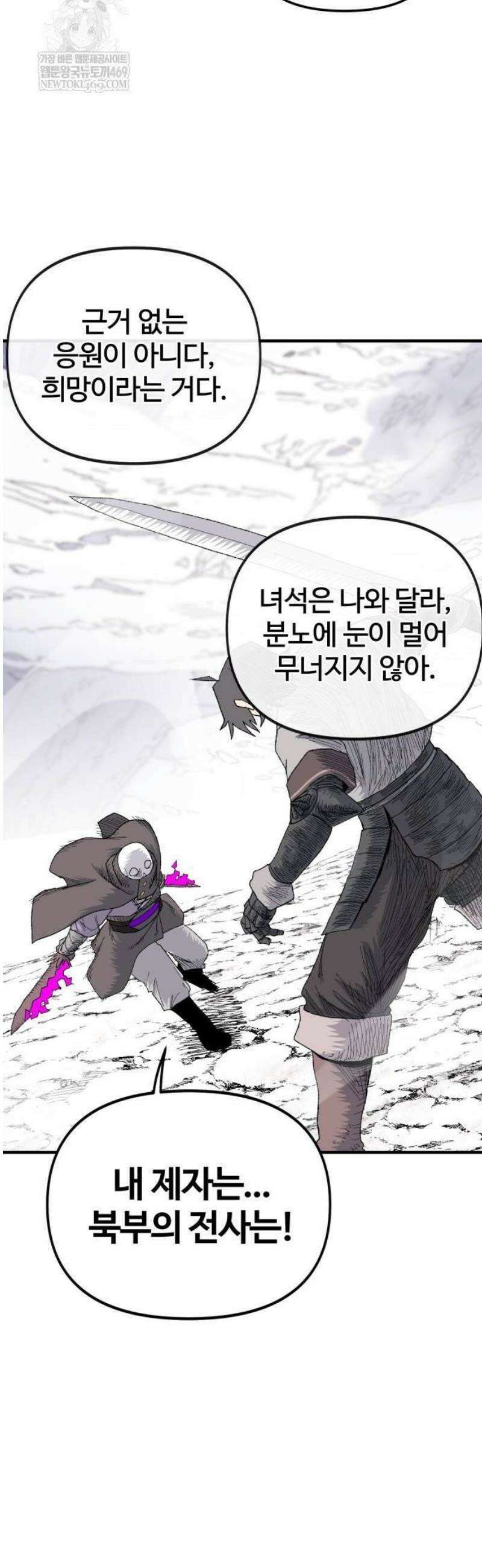 해골전령 이야기 14． 과거와 현재의 이중주 46