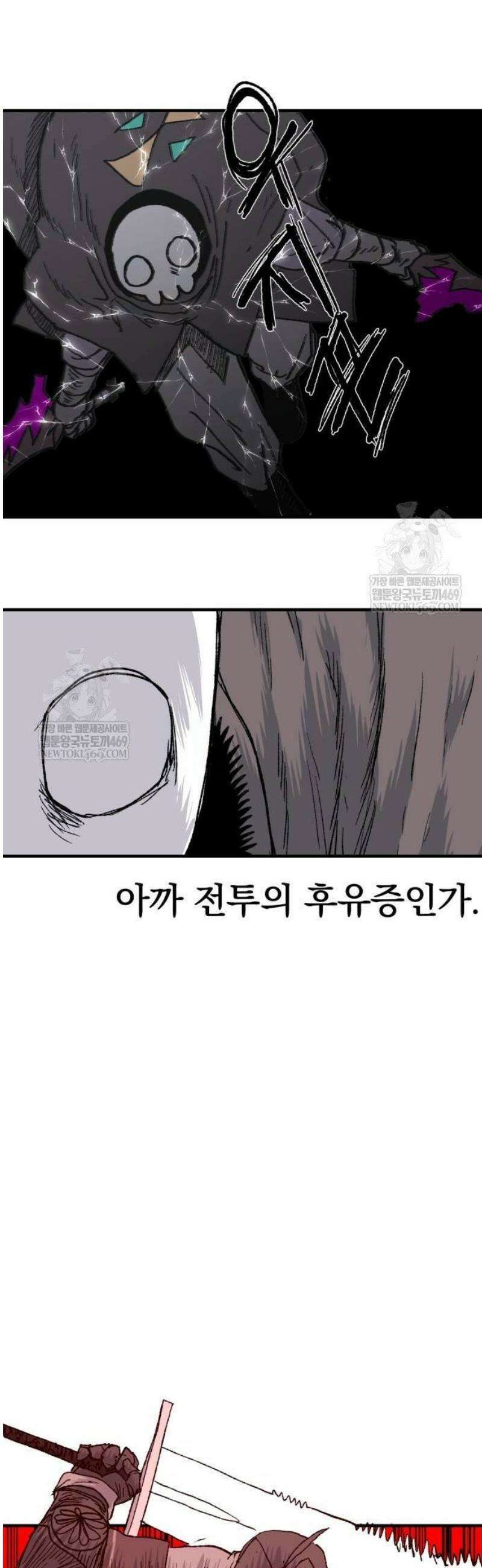 해골전령 이야기 14． 과거와 현재의 이중주 47