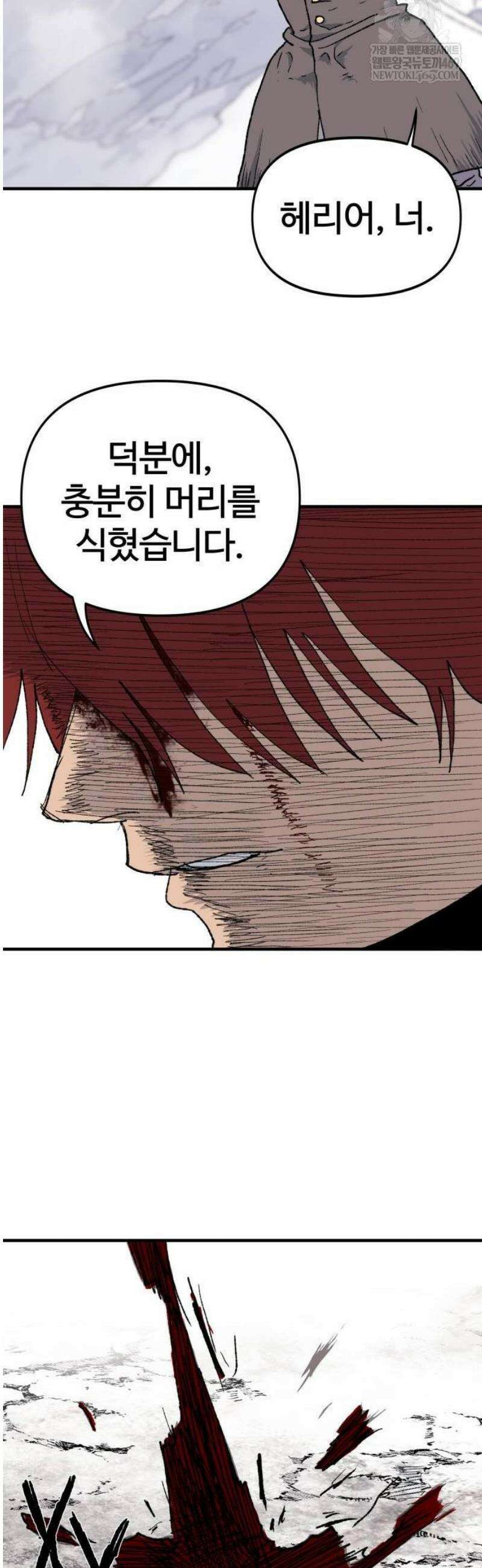 해골전령 이야기 14． 과거와 현재의 이중주 51