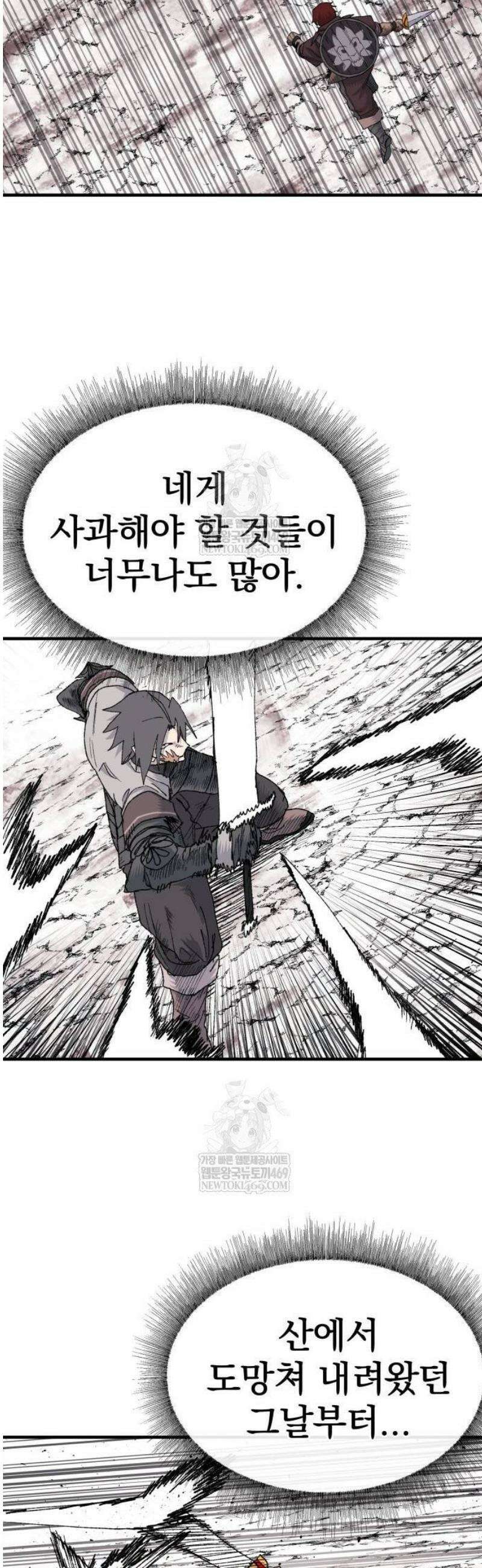 해골전령 이야기 14． 과거와 현재의 이중주 56