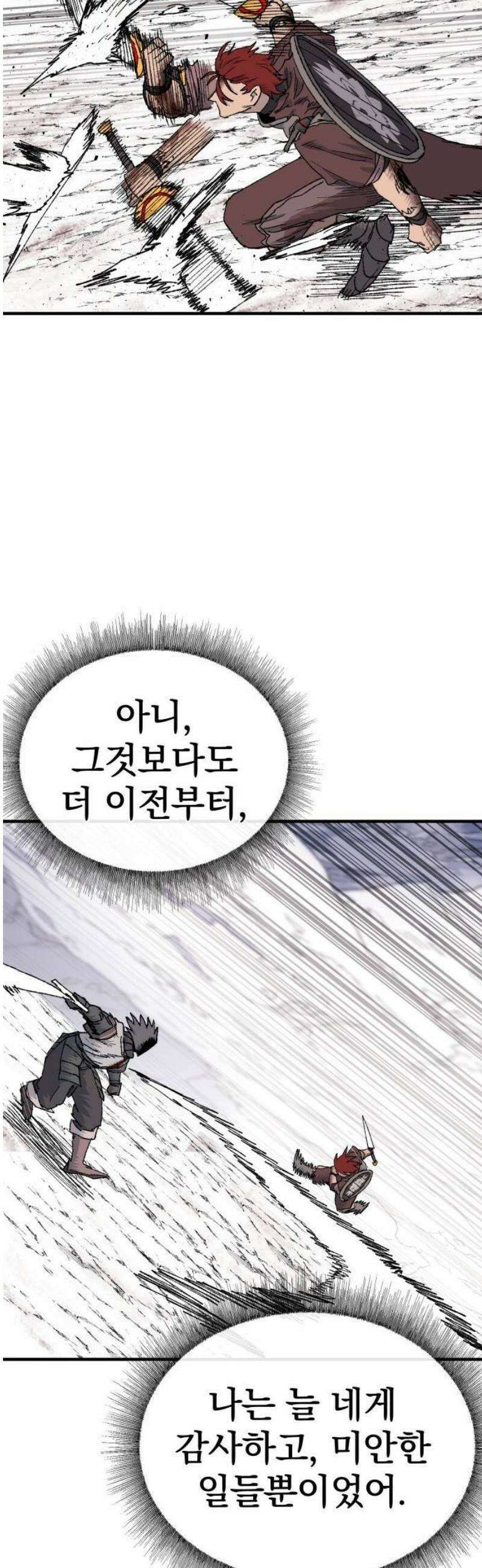 해골전령 이야기 14． 과거와 현재의 이중주 57