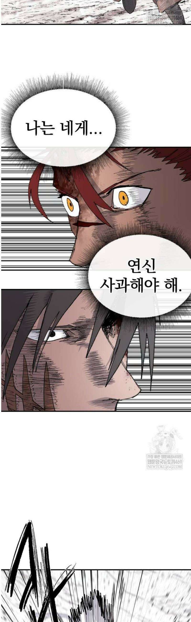 해골전령 이야기 14． 과거와 현재의 이중주 61