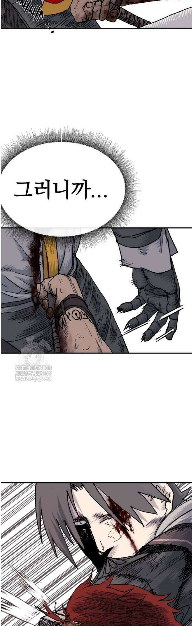 해골전령 이야기 14． 과거와 현재의 이중주 64