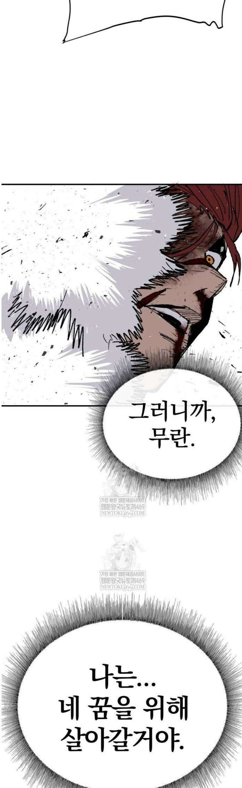 해골전령 이야기 14． 과거와 현재의 이중주 66