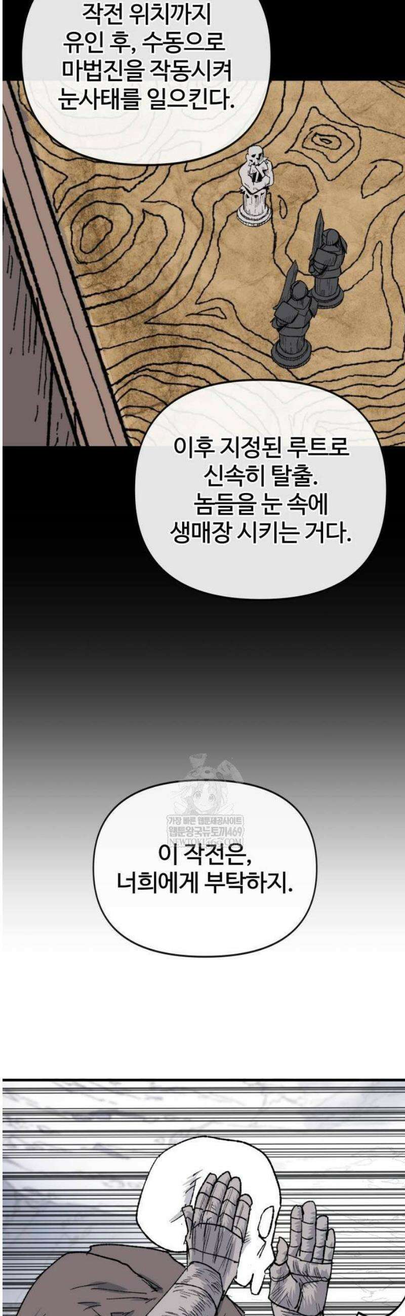 해골전령 이야기 14． 과거와 현재의 이중주 76