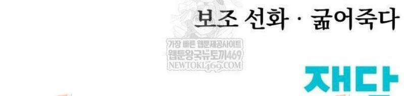 해골전령 이야기 14． 과거와 현재의 이중주 93