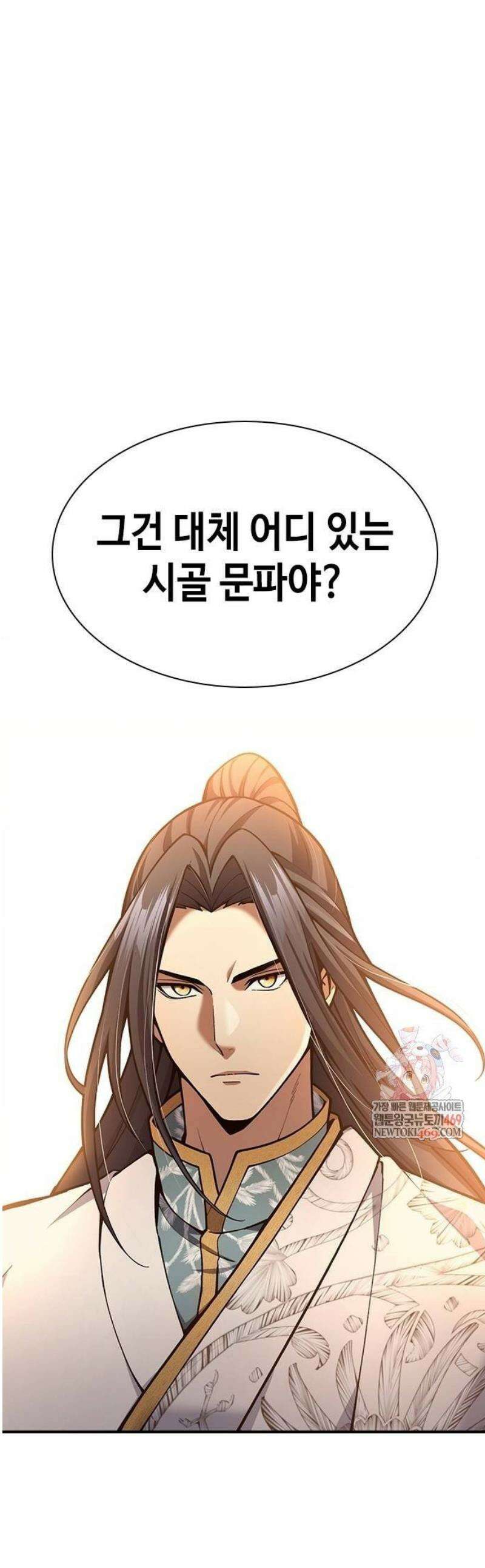 천중용문 34화 1