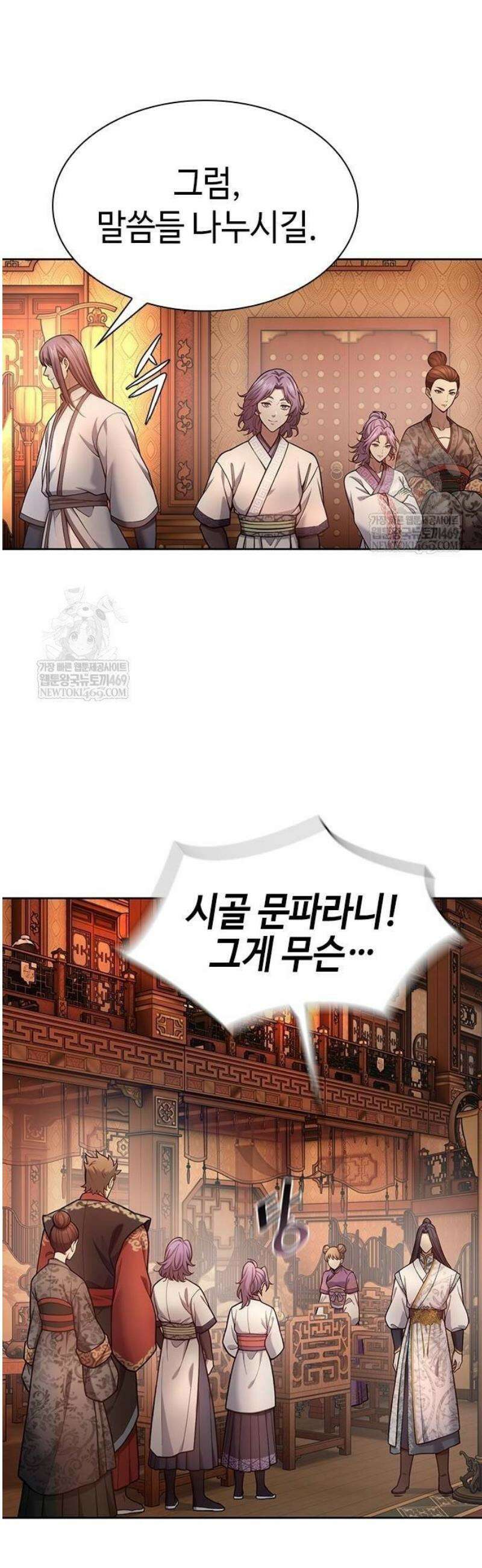 천중용문 34화 2
