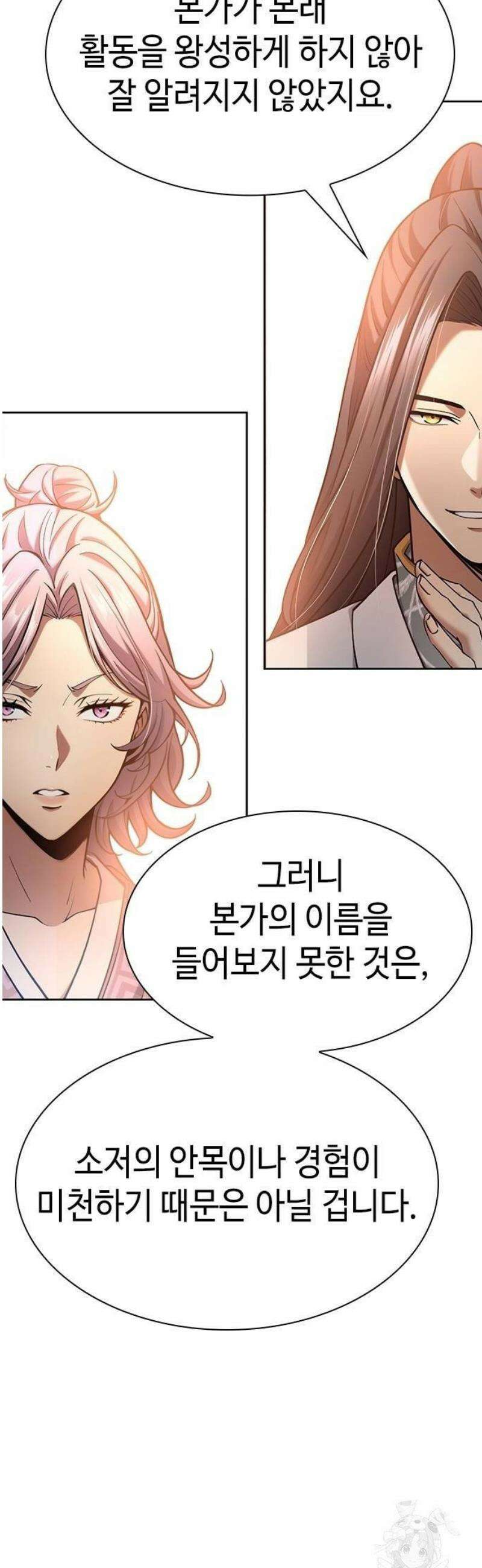 천중용문 34화 4