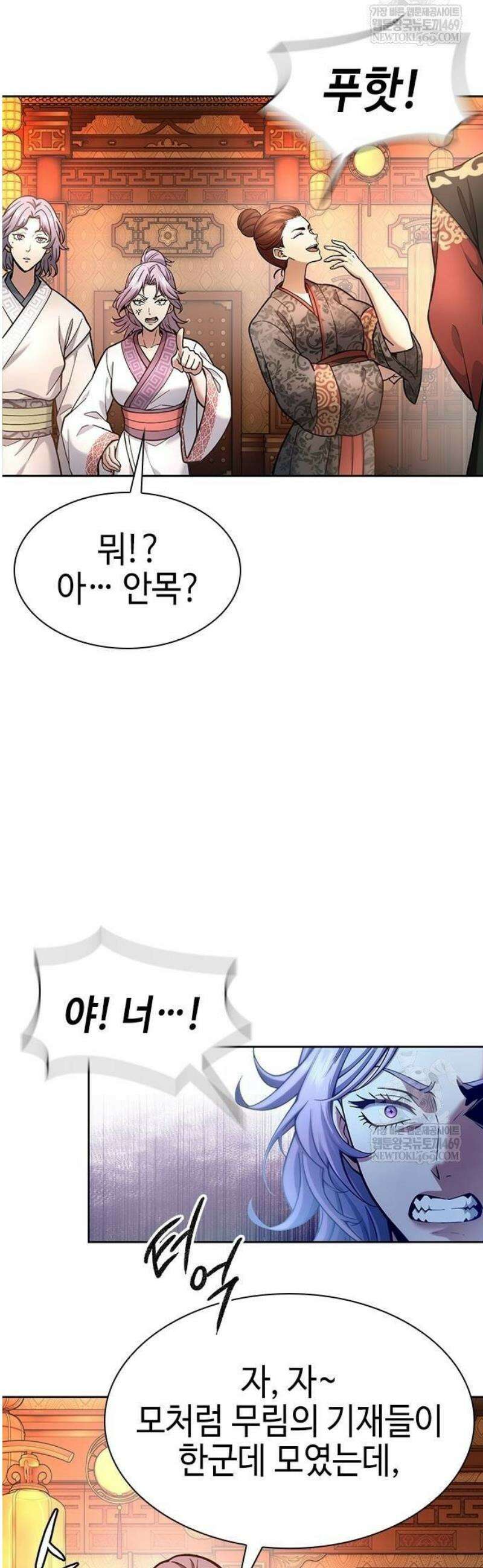 천중용문 34화 5