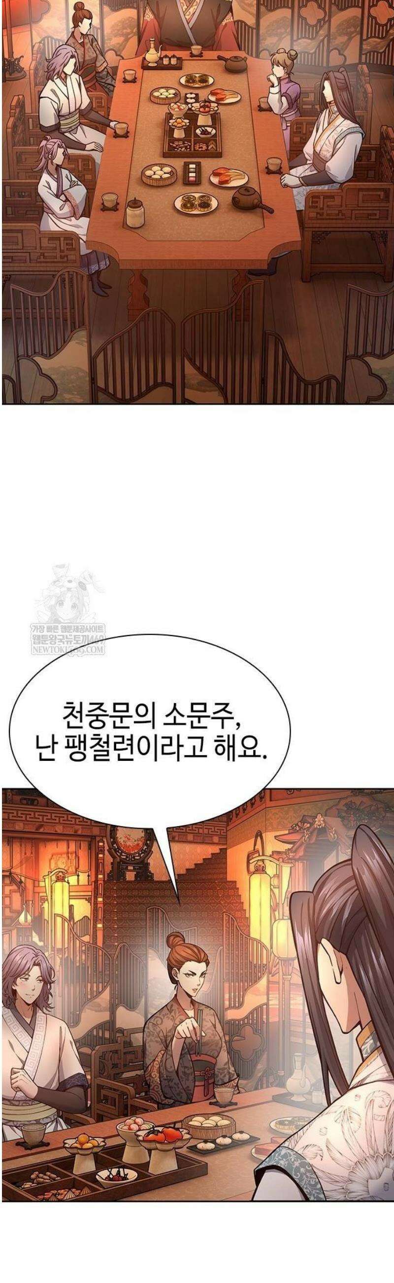 천중용문 34화 8