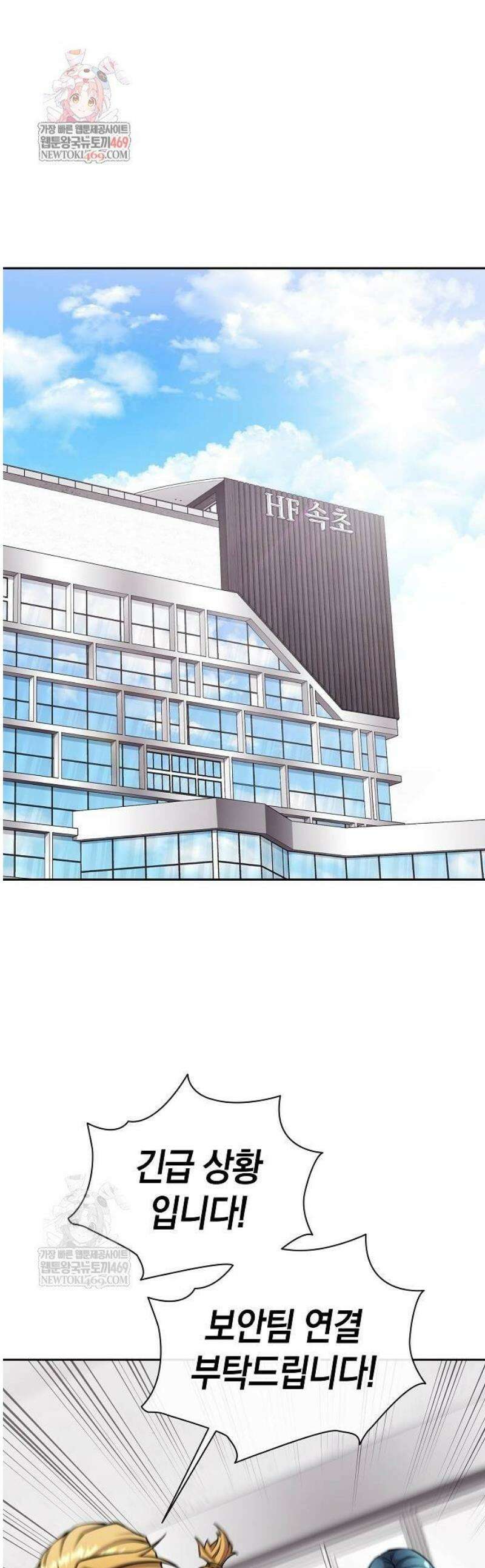 귀환했는데 입대 전날이다 63화 1