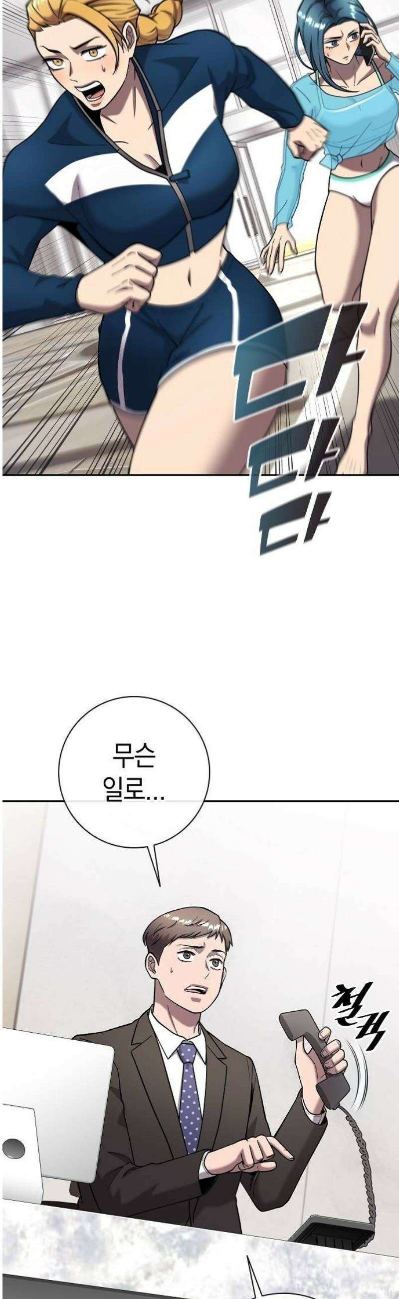 귀환했는데 입대 전날이다 63화 2