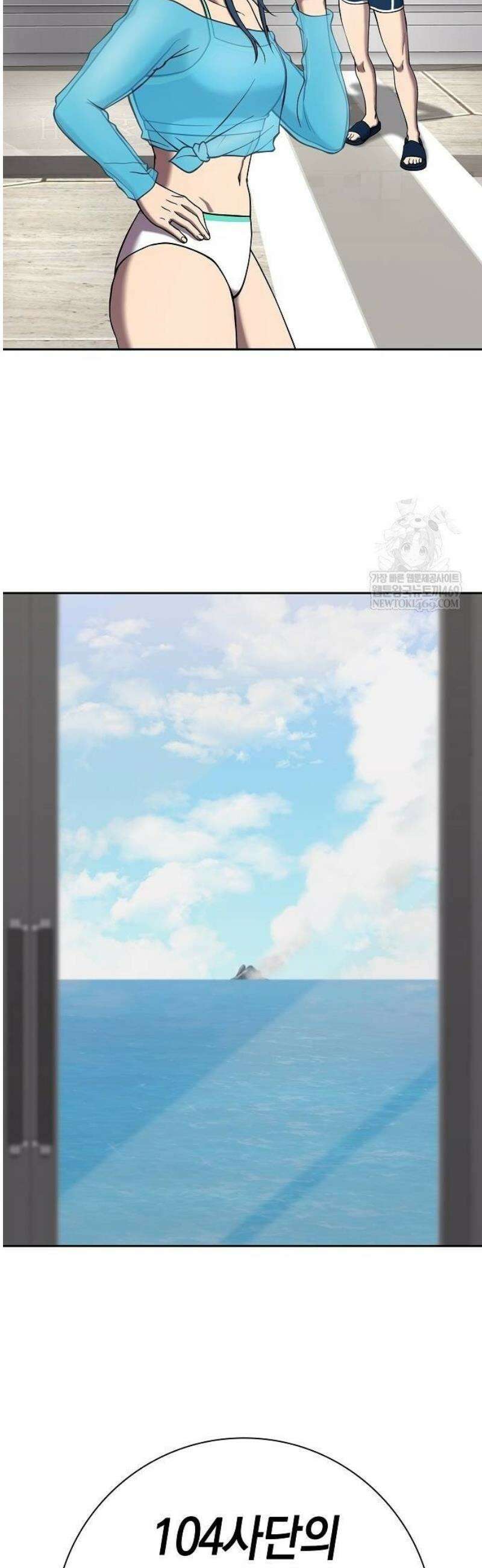 귀환했는데 입대 전날이다 63화 5