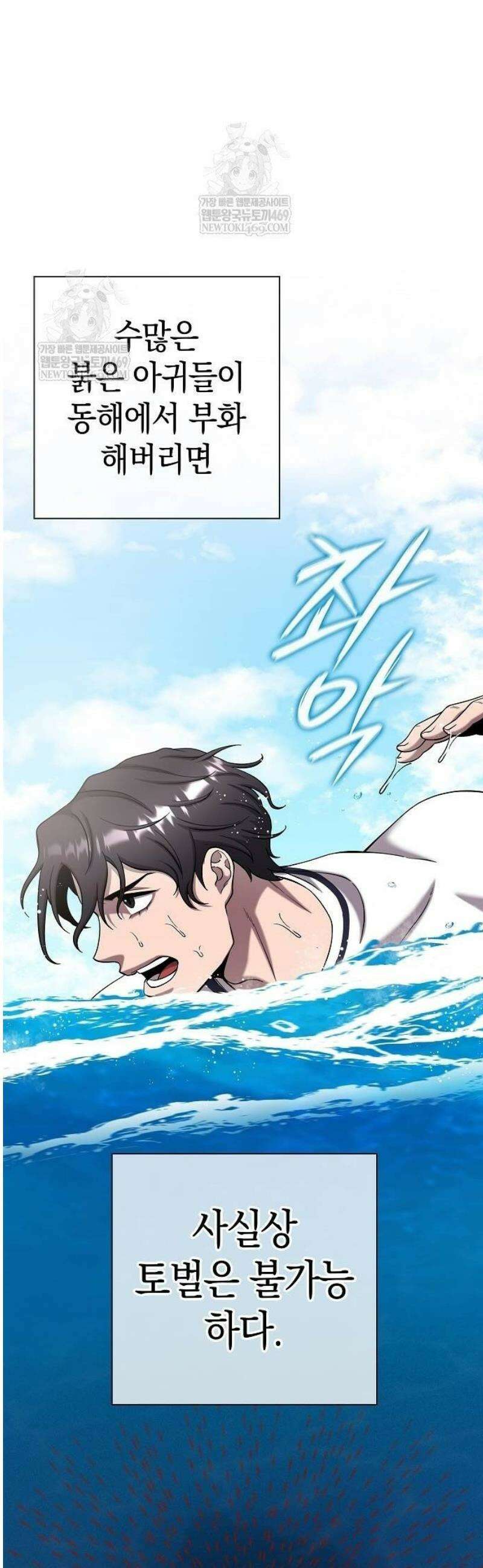 귀환했는데 입대 전날이다 63화 8
