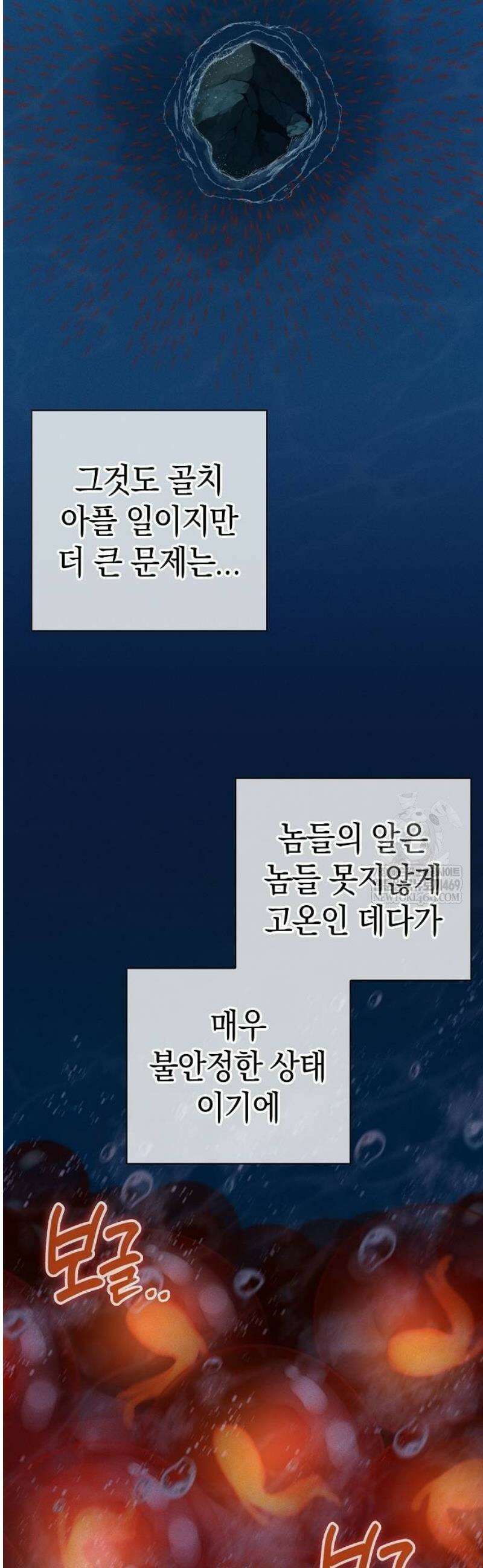귀환했는데 입대 전날이다 63화 9