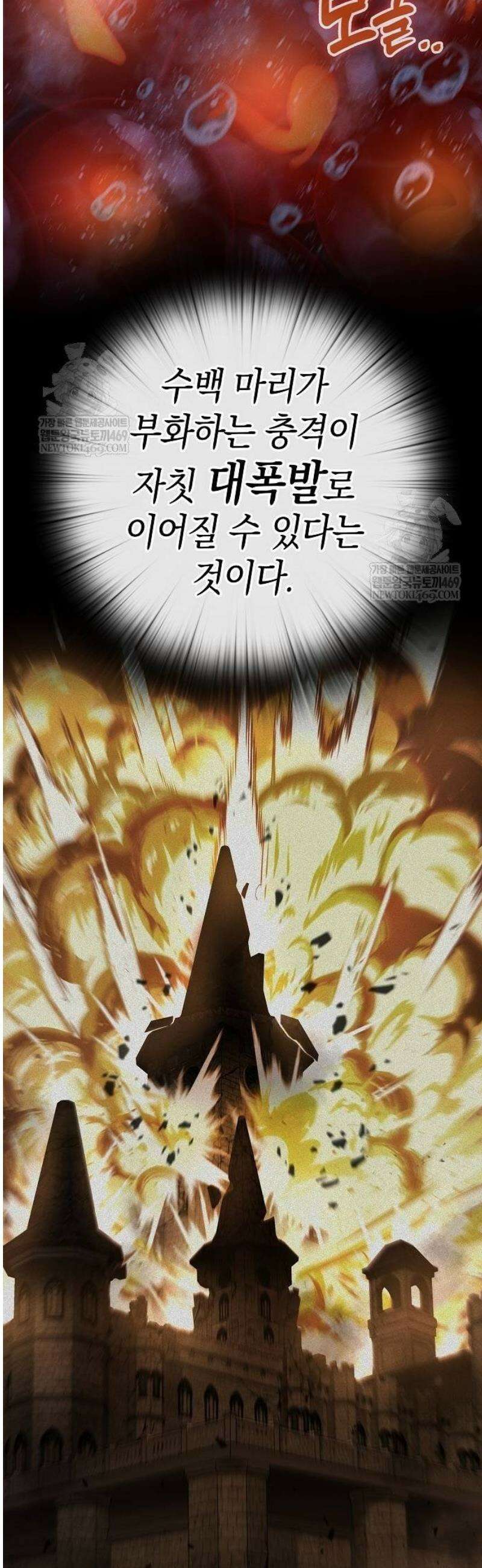 귀환했는데 입대 전날이다 63화 10
