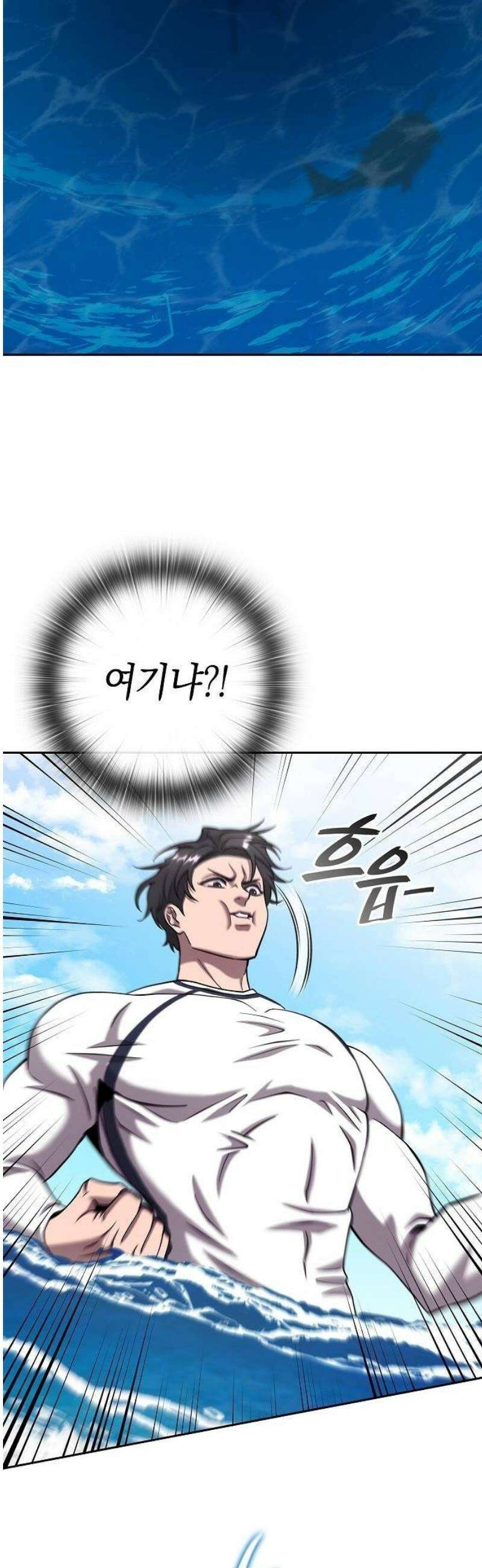 귀환했는데 입대 전날이다 63화 14