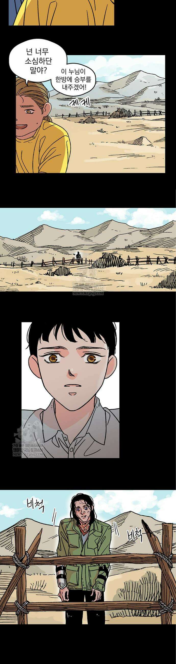 화성의 아이 프롤로그 2