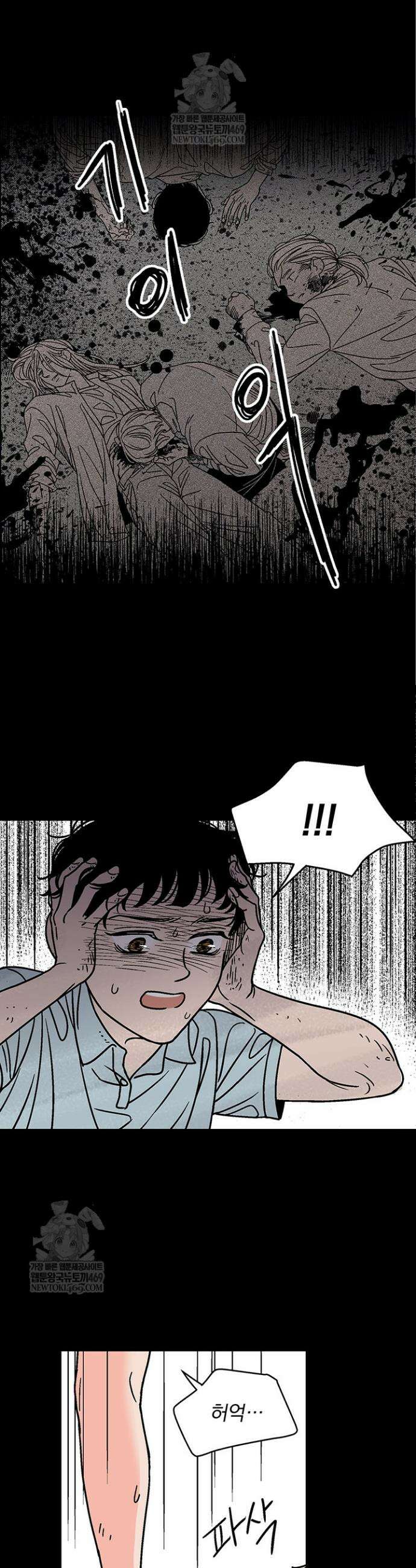 화성의 아이 프롤로그 3