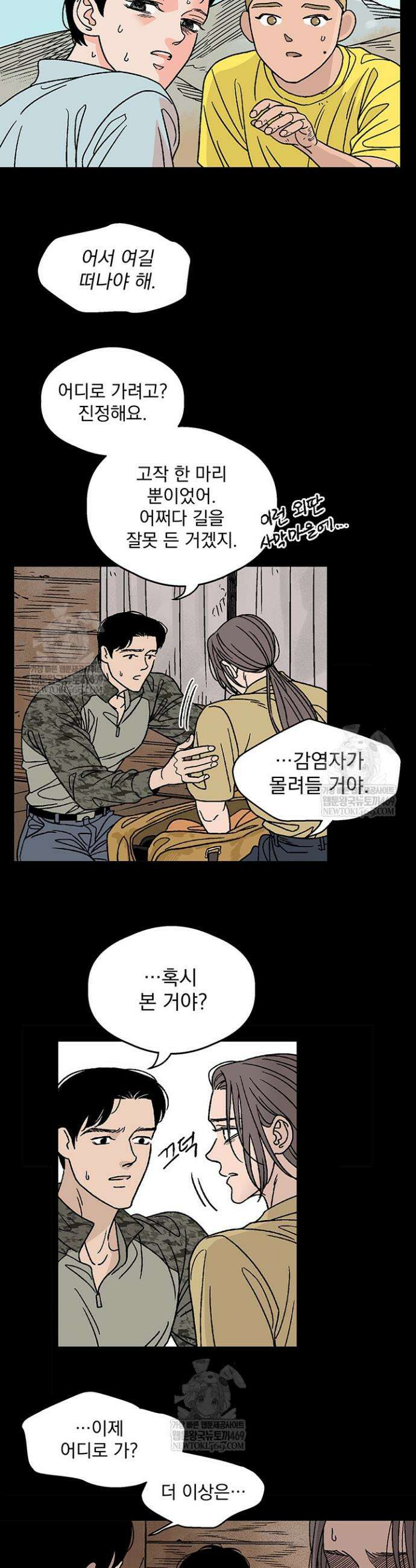 화성의 아이 프롤로그 5