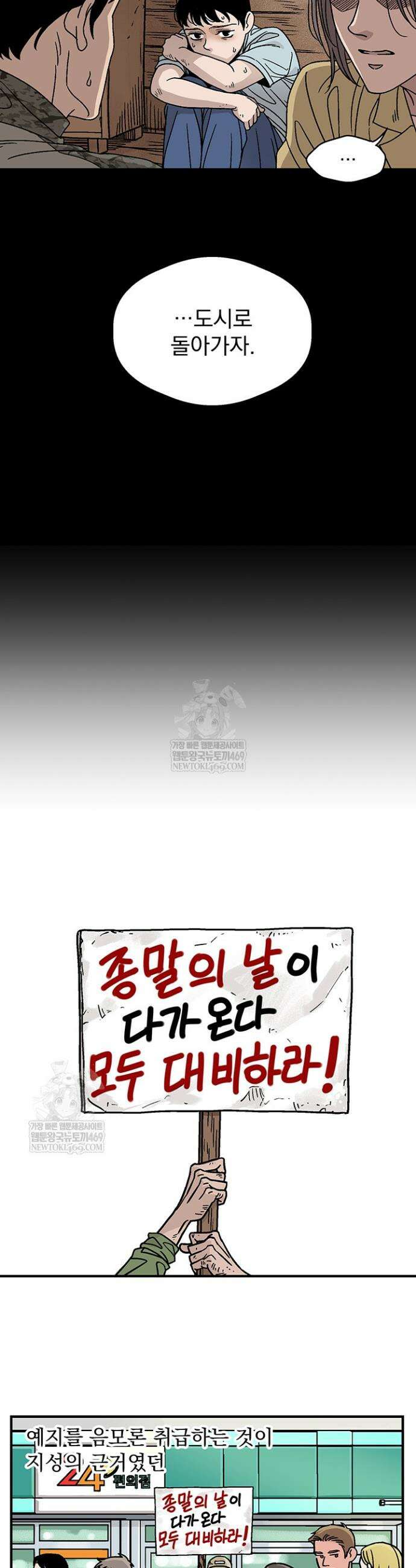 화성의 아이 프롤로그 6