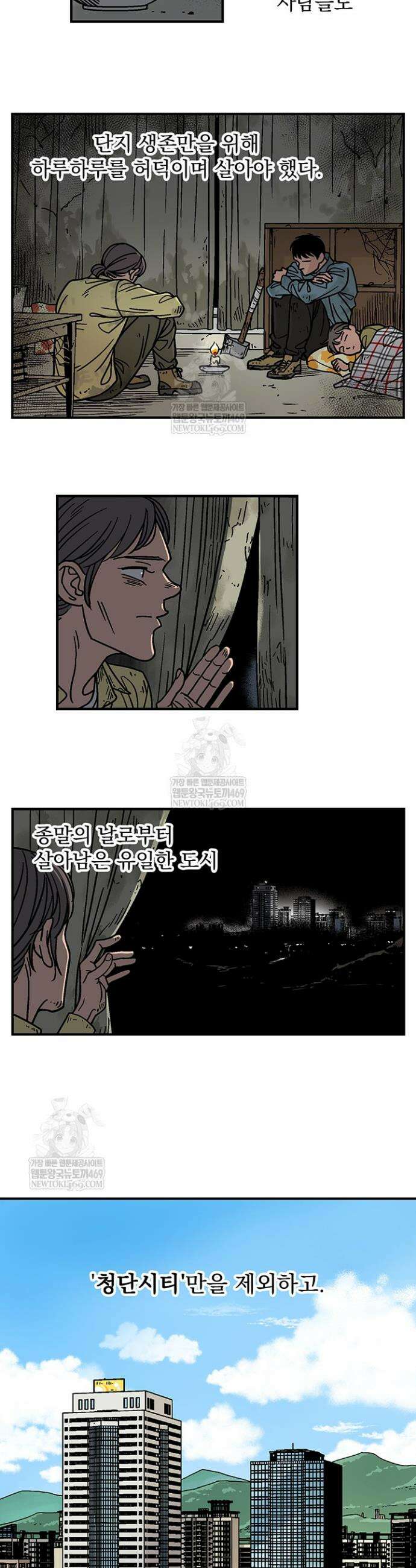 화성의 아이 프롤로그 8
