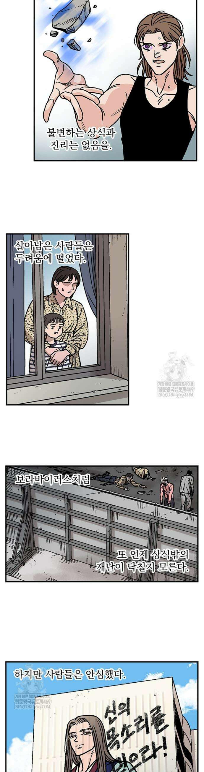 화성의 아이 프롤로그 11