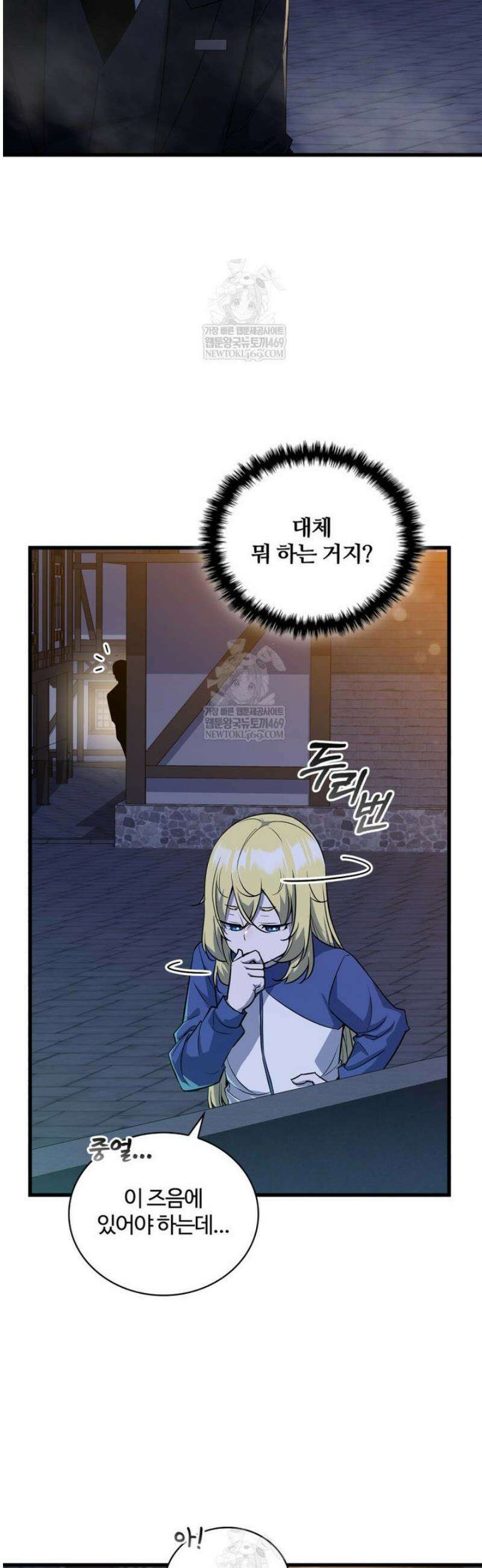 아카데미 흑막의 딸이 되었다 4화 2