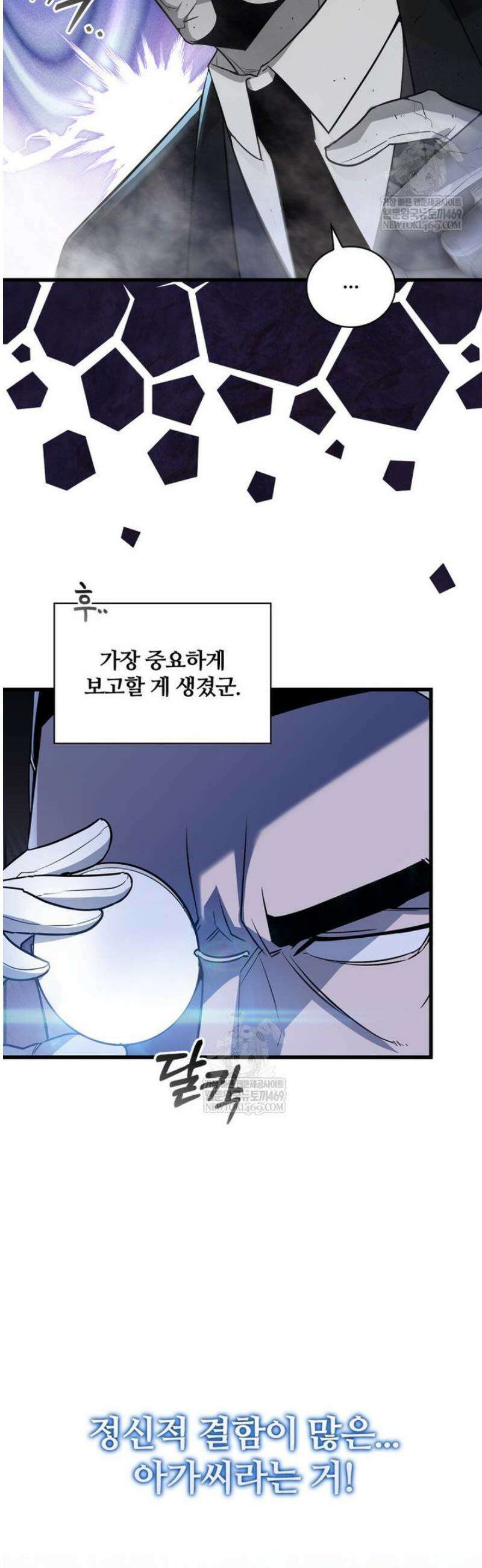 아카데미 흑막의 딸이 되었다 4화 5