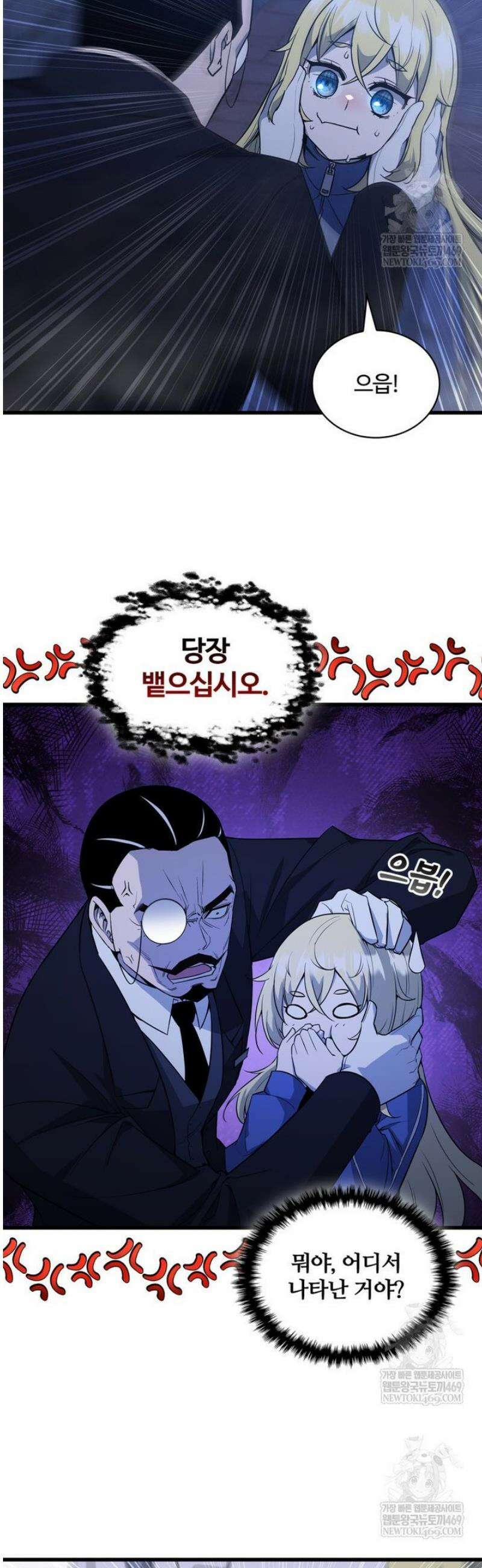 아카데미 흑막의 딸이 되었다 4화 7