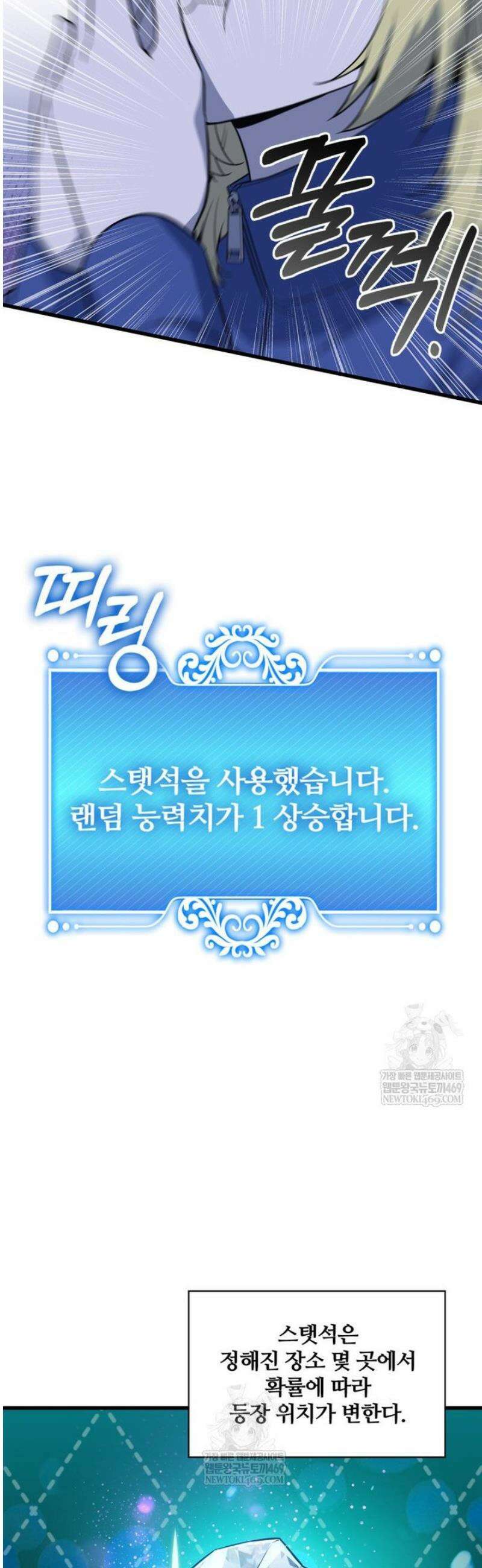 아카데미 흑막의 딸이 되었다 4화 8