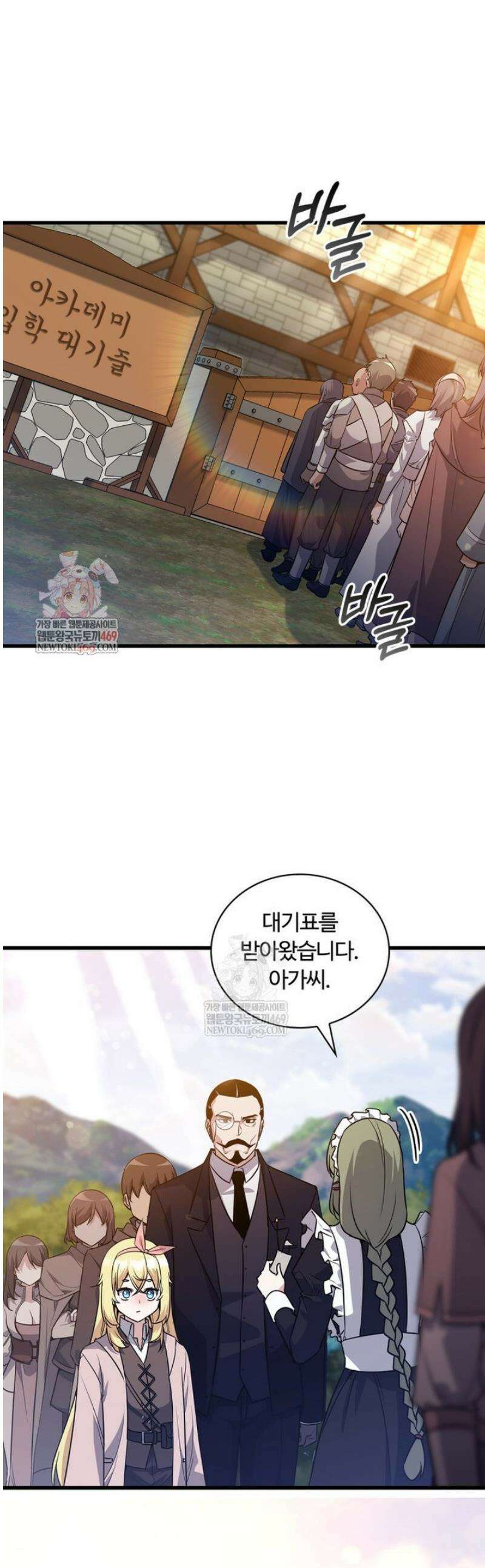 아카데미 흑막의 딸이 되었다 7화 1