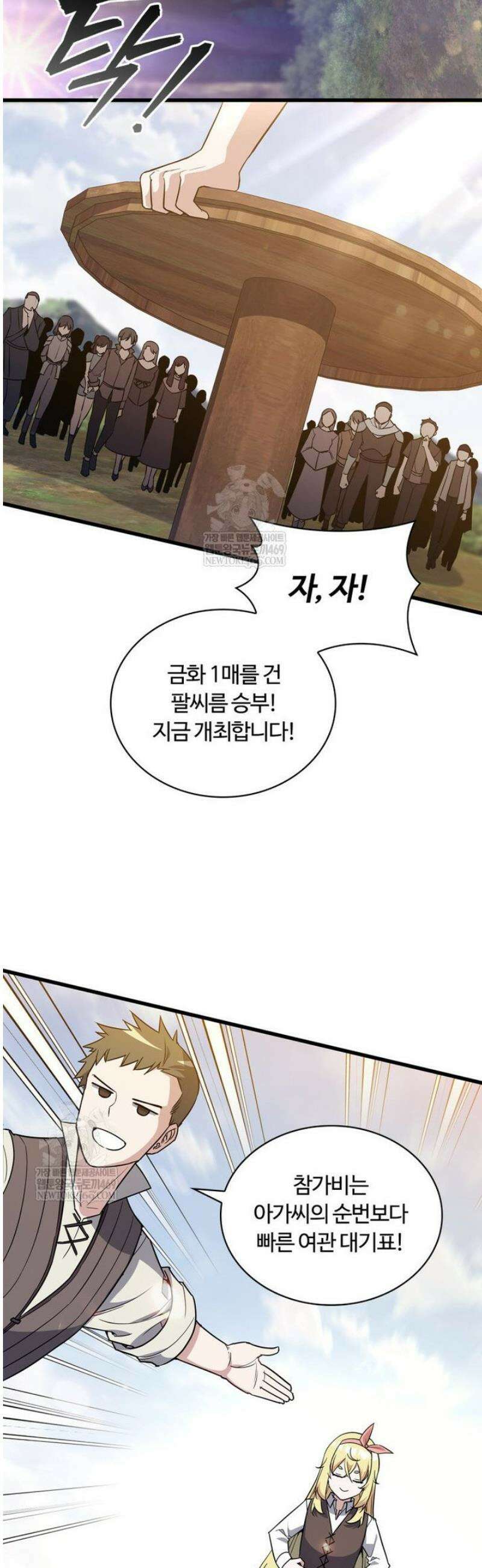 아카데미 흑막의 딸이 되었다 7화 6